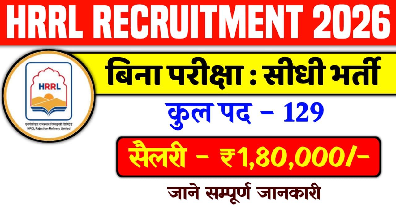 HRRL Recruitment 2026