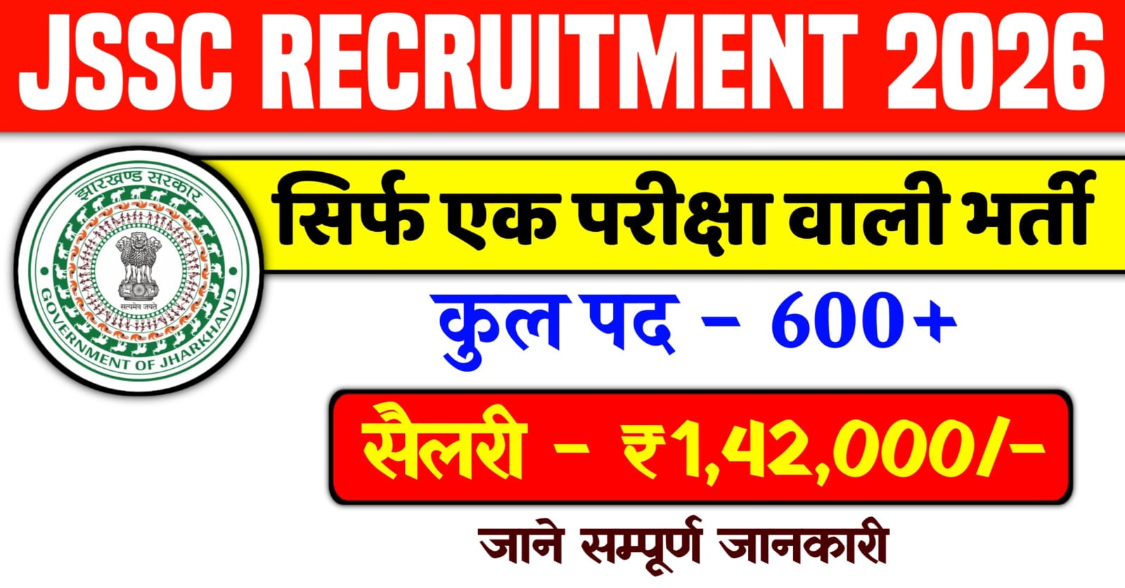 JSSC Recruitment 2026