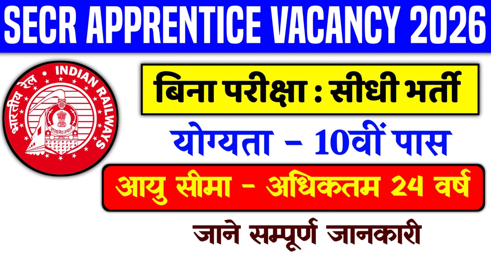 SECR Apprentice Recruitment 2026