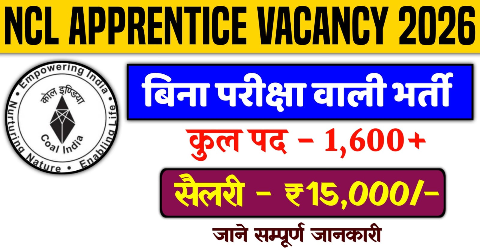 NCL Apprentice Recruitment 2026