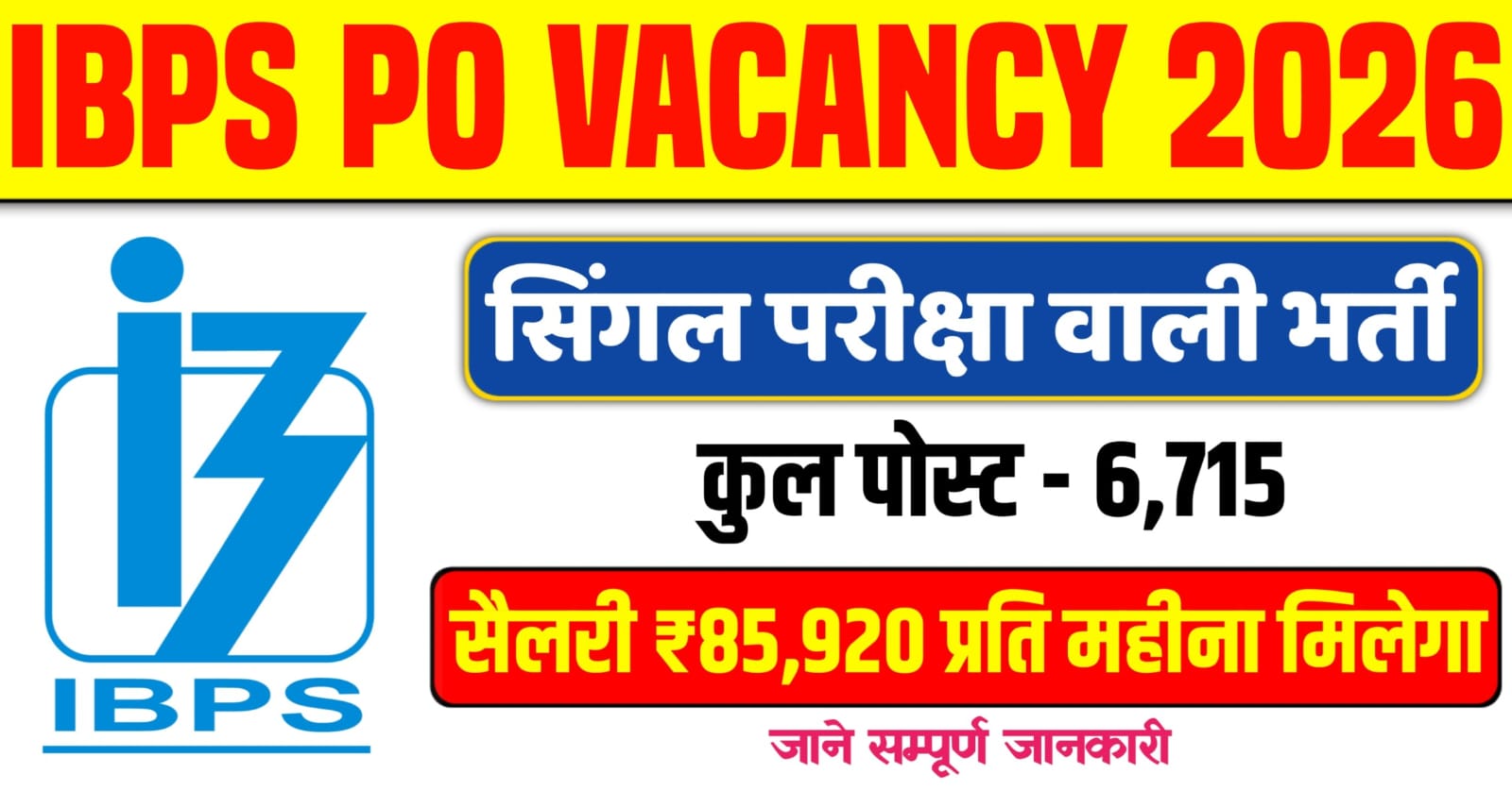 IBPS PO Vacancy 2026