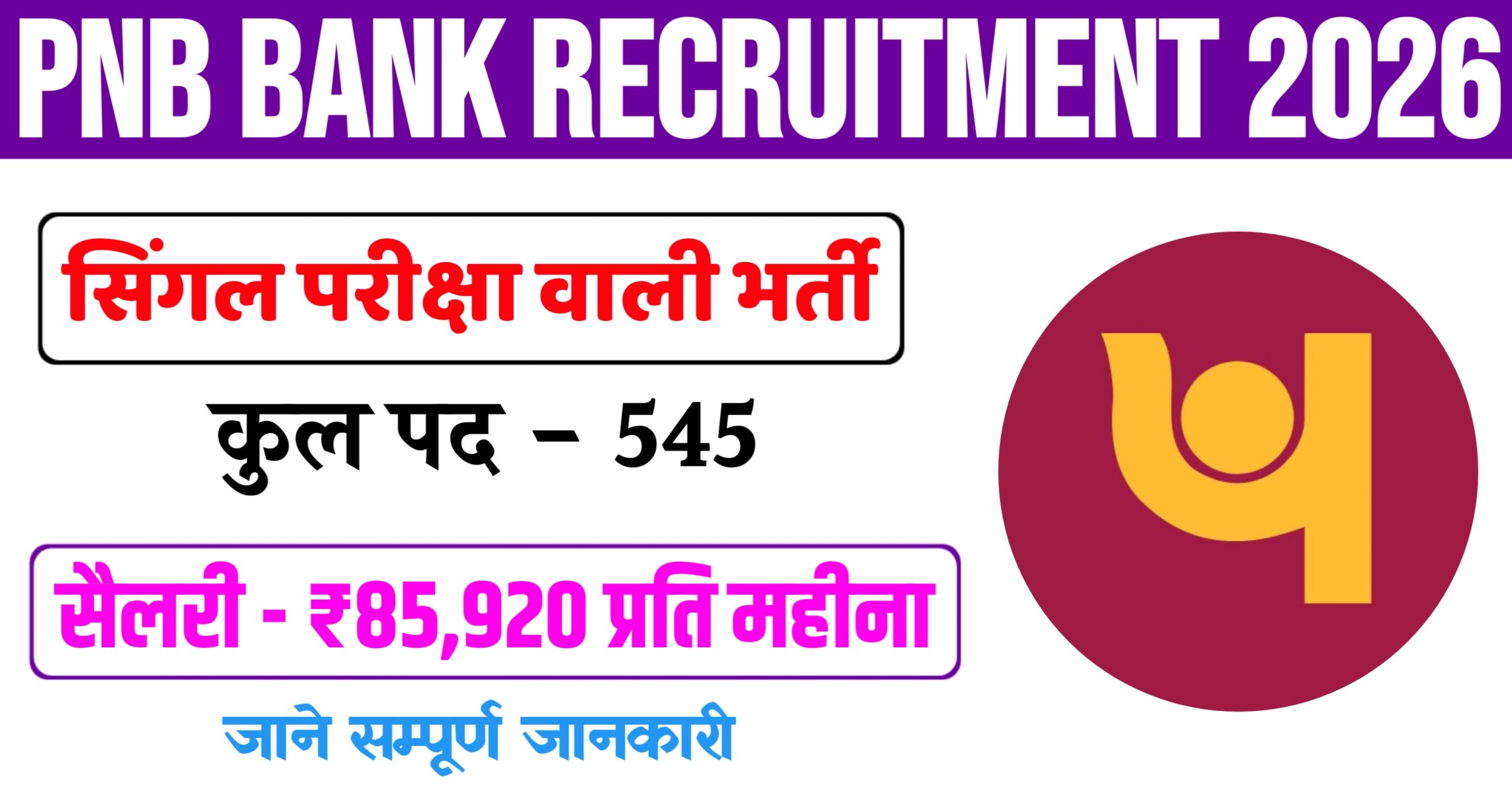 PNB Local Bank Officer Vacancy 2026