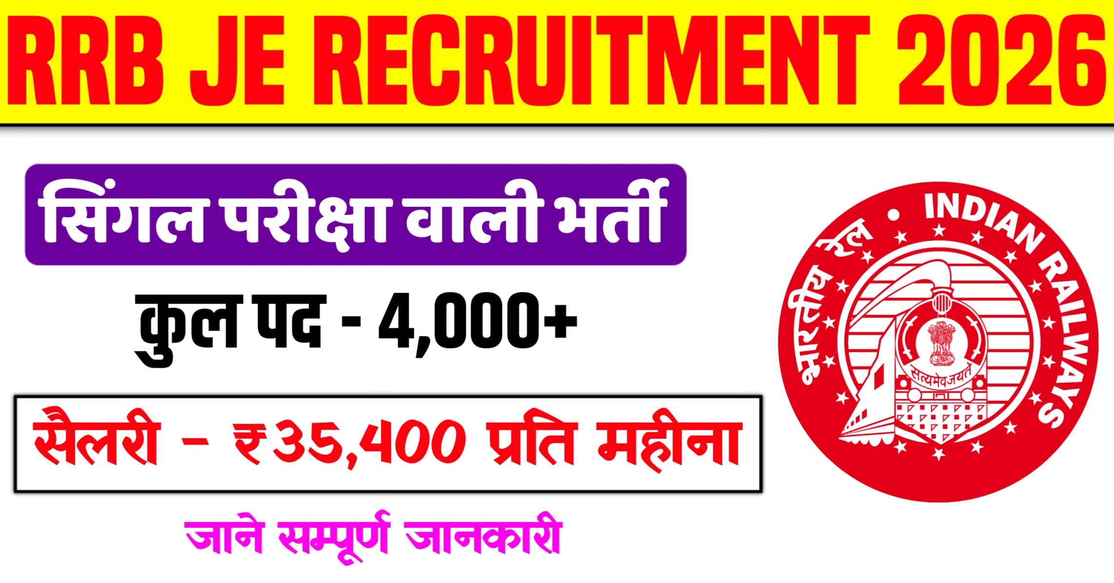 RRB JE Vacancy 2026